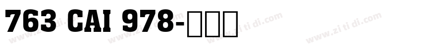 763 CAI 978字体转换